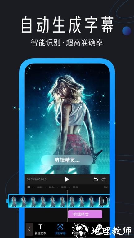 迅捷视频剪辑app手机版 v3.3.1 安卓版 2