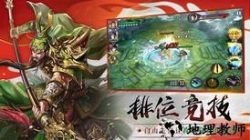 战龙无双修改版 v1.0 安卓版 1