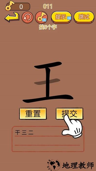 成语我最强手机版 v1.0 安卓版 2