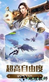 追逐天外仙 v1.0 安卓版 3