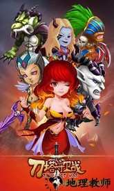 刀塔守卫战bt版 v1.0 安卓版 1