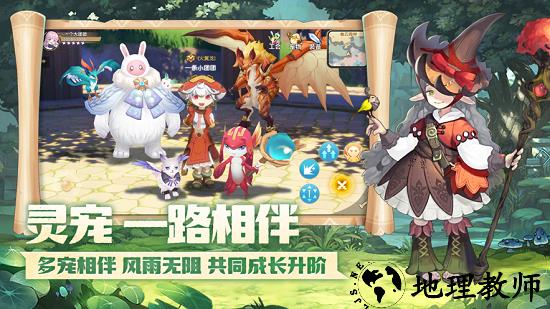 灵宠新大陆手游 v1.0 安卓版 0