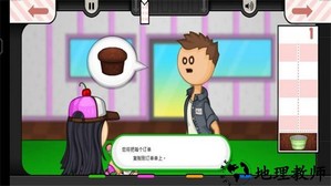 蛋糕大亨手游 v1.0 安卓版 2