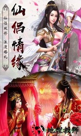 封仙之飞剑问道 v5.9.0 安卓版 3
