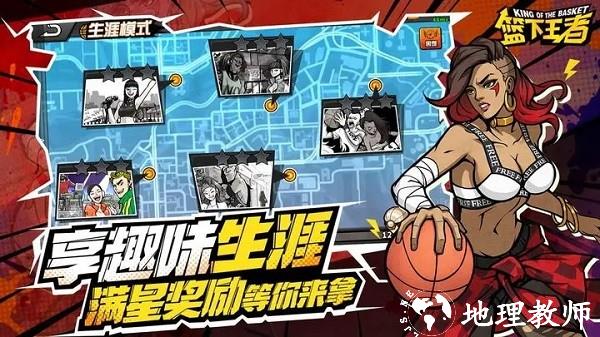 篮下王者官方版 v1.0.0 安卓版 2