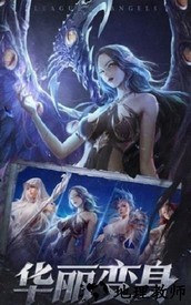 大天使勇者再临手游 v1.01 安卓版 3