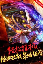 传世挂机变态版 v0.14 安卓版 1