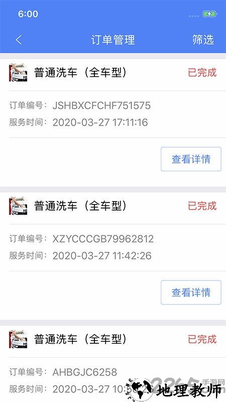 盛大商户端app v4.7.4 安卓版 1