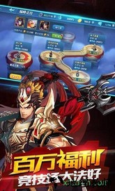 三国仙侠志手游 v1.4.0 安卓版 3
