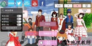 樱花校园模拟器1.038.57中文版 v1.038.57 安卓无广告版 3