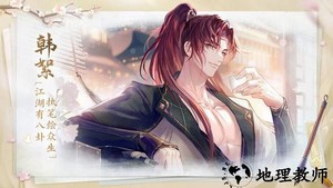 花间绘君颜游戏官方版 v1.4.2 安卓版 2