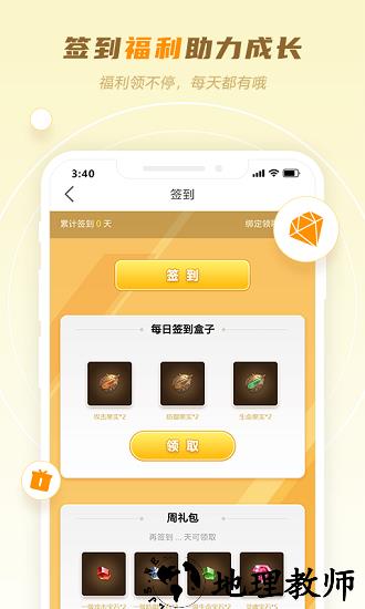 玩心部落最新版 v1.4.0 安卓版 0