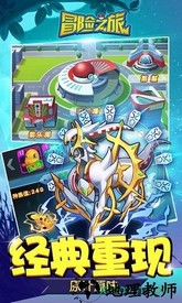 冒险之旅百度版本 v1.2.0 安卓版 1