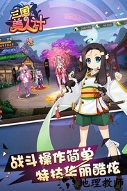 三国美人计果盘版 v1.0 安卓版 1