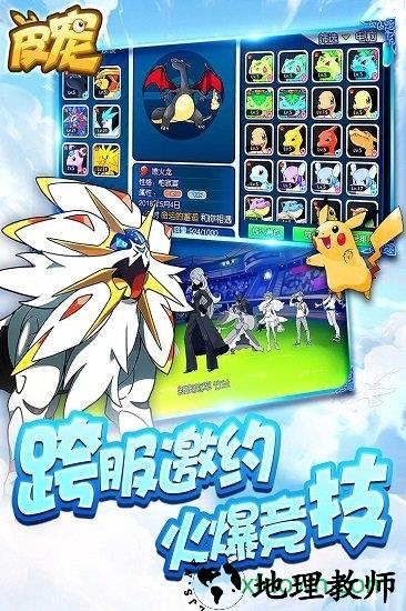 皮宠飞升版 v1.0 安卓版 0