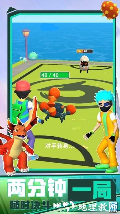 召唤兽对决手机版 v1.2.0811 安卓版 1