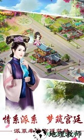 我的宫廷果盘版 v1.0.15 安卓版 3