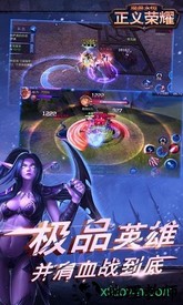 魔兽永恒手机版 v7.13.5 安卓版 1