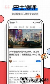 电玩巴士psp游戏库app v2.6.1 安卓最新版 0