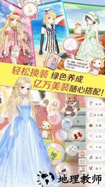 暖暖环游世界华为版 v6.0.4 安卓版 1