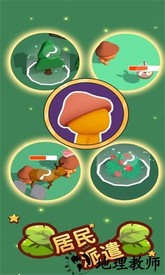 部落生存记手游(TribalSurvival) v1.2.1 安卓版 1