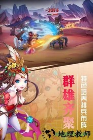 国际版挂出个三国游戏 v1.3.0 安卓版 0
