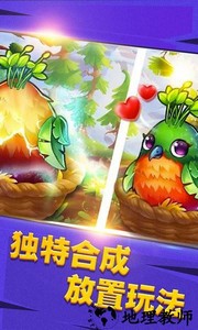 合体世界神奇动物融合 v1.2 安卓版 0