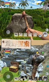 野外生存制作最新版 v1.2 安卓版 3