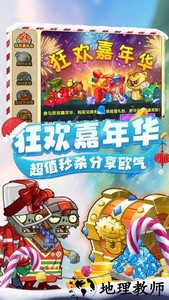 植物大战僵尸3花园战争手机版 v1.0.6 安卓版 0