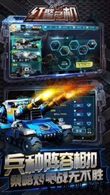 红警危机华为版 v3.0.0 安卓版 1