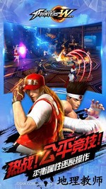 拳皇世界九游版 v1.2.0 安卓版 0