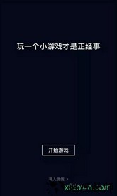跳一跳手机版 v1.2.2 安卓最新版 0