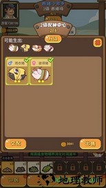 猪场大亨游戏 v1.0 安卓版 0