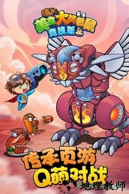 欢乐互娱美食大战老鼠九游版 v6.15.001 安卓版 2
