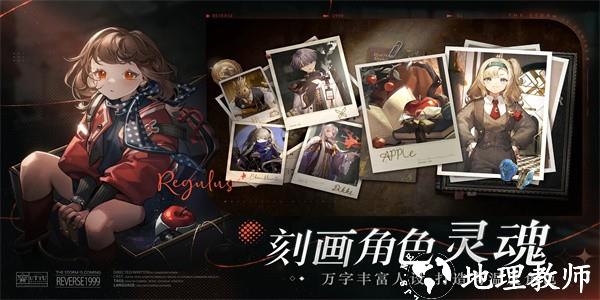 重返未来1999国际服(Reverse 1999) v1.0.4 安卓版 2