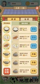 田园人生手游 v1.0.0 安卓版 0