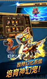 幻宠学院最新版 v11.3.0 安卓版 3