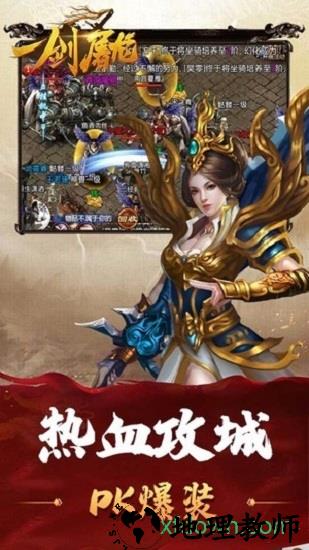 一剑屠龙果盘版 v1.0.0 安卓版 0