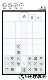 这是个什么字游戏 v1.0 安卓版 0