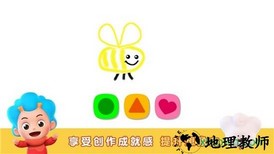 天才小画家手游 v2.11 安卓版 2