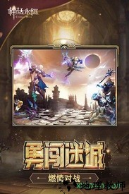 神话永恒公益服 v1.8.0 安卓版 0