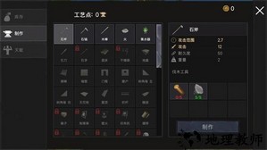 未知岛屿生存手游 v0.601 安卓版 0