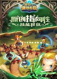 魔塔之英雄无敌手机版 v1.1.1  安卓版 0
