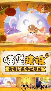 萌宝挖挖挖最新版 v2.3 安卓版 2