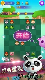 连连看经典手机版 v2.21 安卓版 2