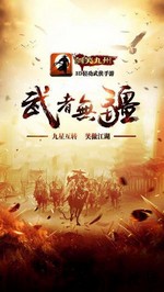 剑笑九州专业版 v1.1.18 安卓版 0