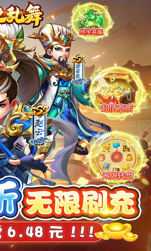 三国之乱舞图片 2