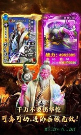怒三国 v1.0 安卓版 3
