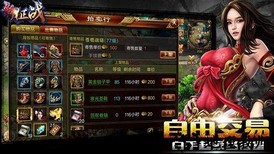 新征战游戏 v2.6.48 安卓版 1