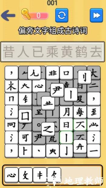 找茬批改大师手机版 v1.0 安卓版 2